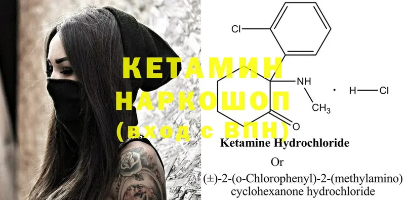 сайты даркнета телеграм  Октябрьский  КЕТАМИН ketamine  купить наркоту 